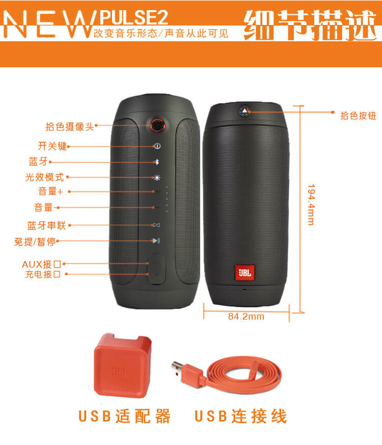 JBL Pulse2 HIFI 07