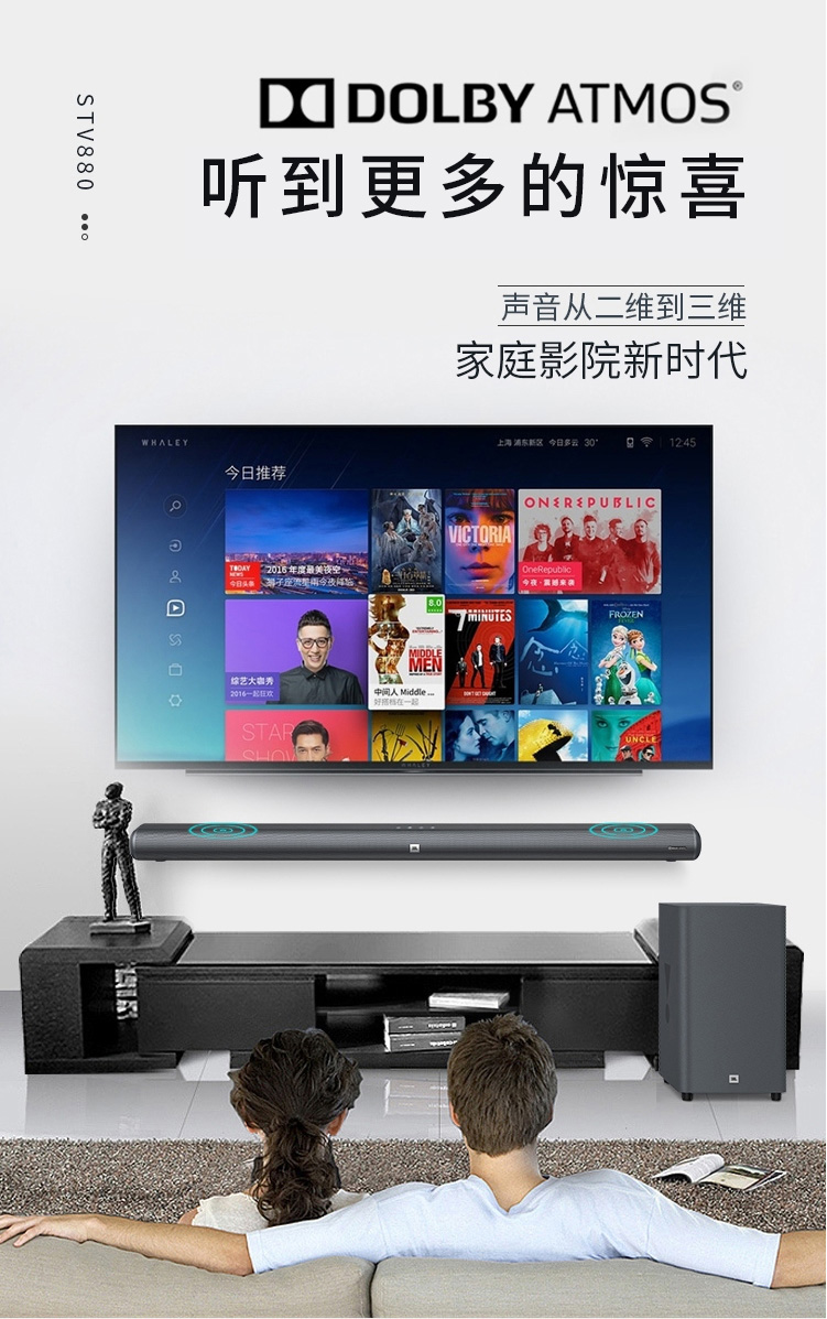 JBL CINEMA STV880无线回音壁 音响系统 5.1.2杜比全景声家庭影院