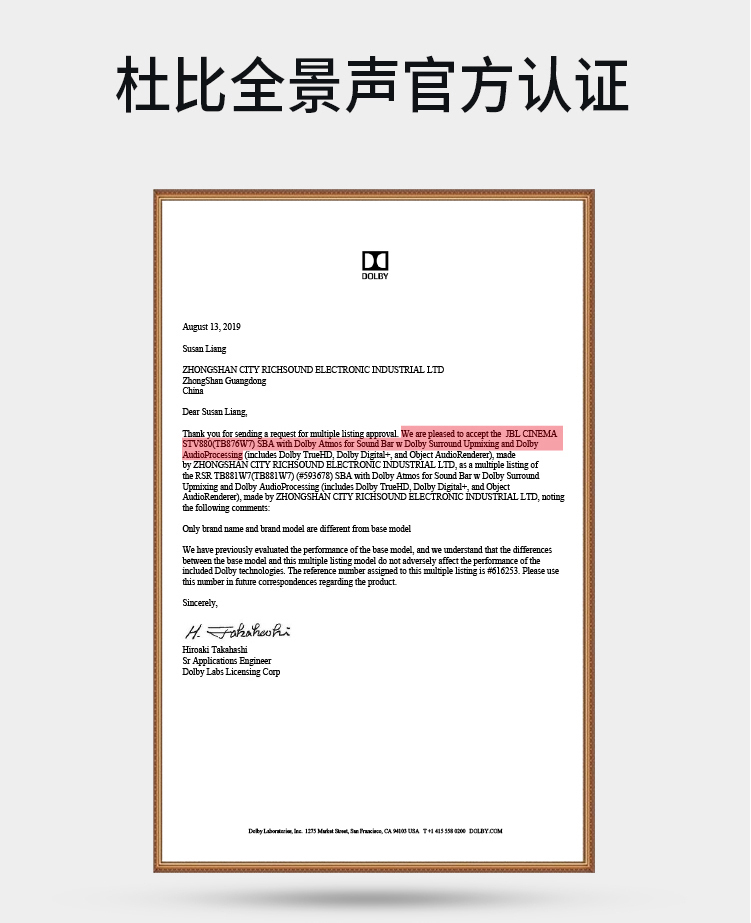 JBL CINEMA STV880无线回音壁 音响系统 5.1.2杜比全景声家庭影院