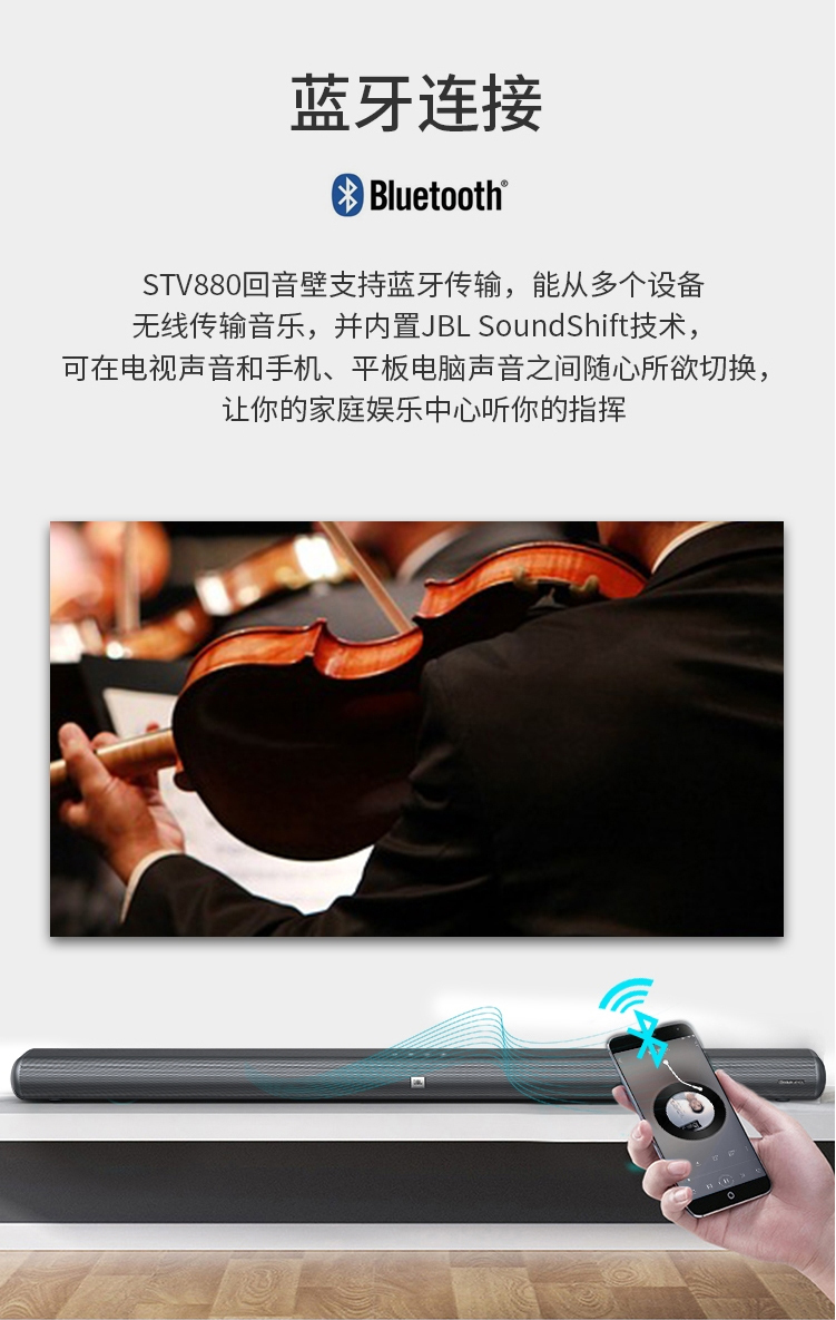 JBL CINEMA STV880无线回音壁 音响系统 5.1.2杜比全景声家庭影院