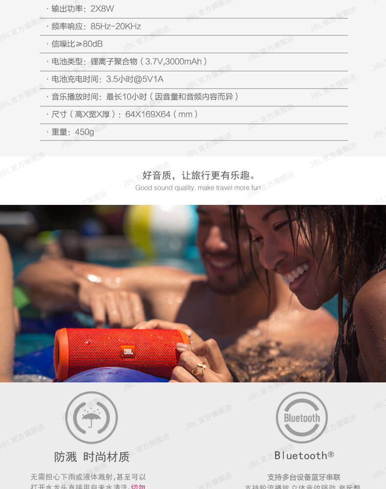 JBL FLIP3 08