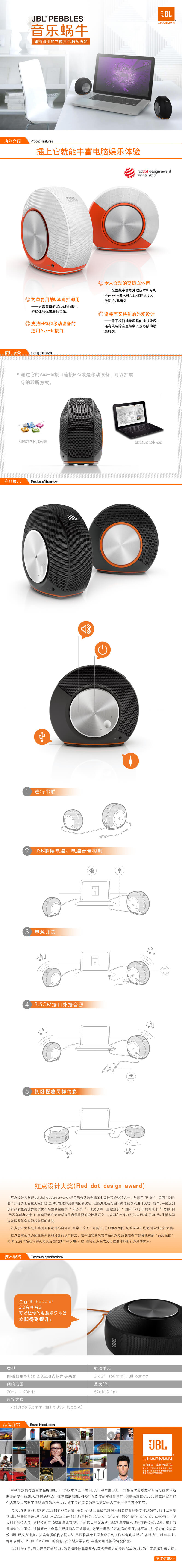JBL PEBBLES 06