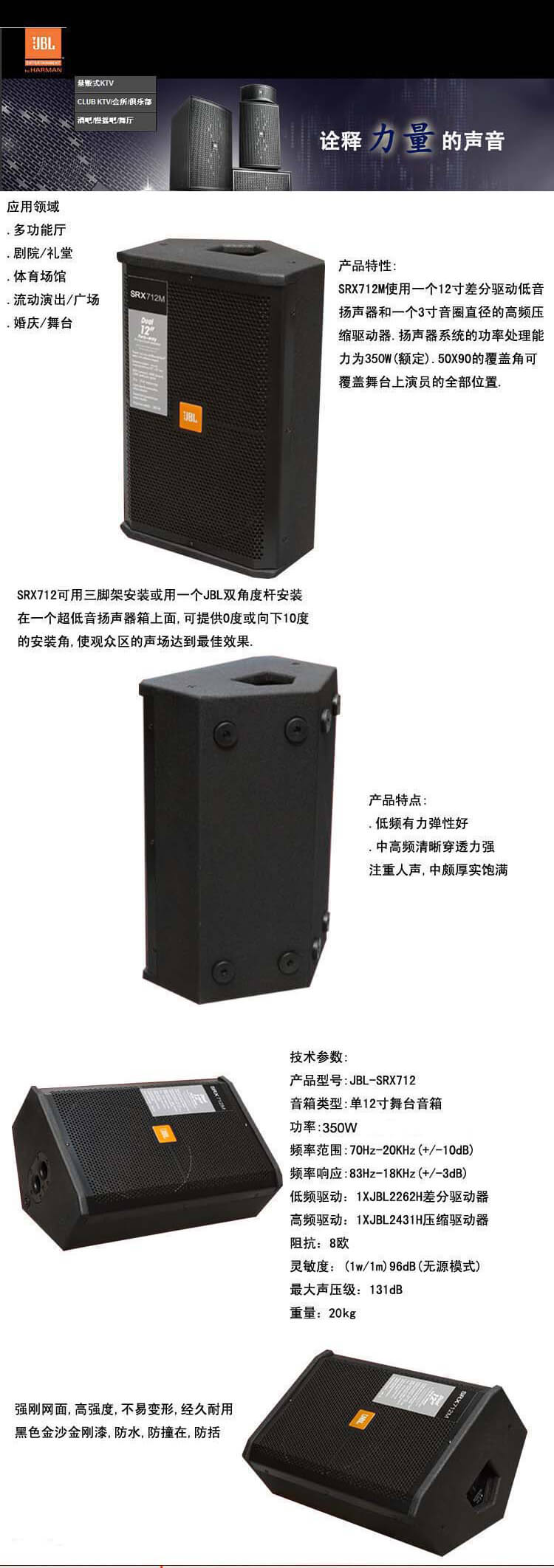 JBL SRX712M 06