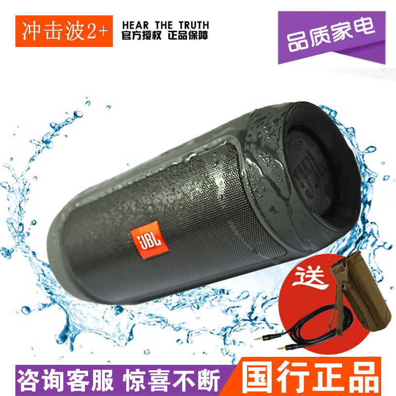 JBL charge2+ 3 02