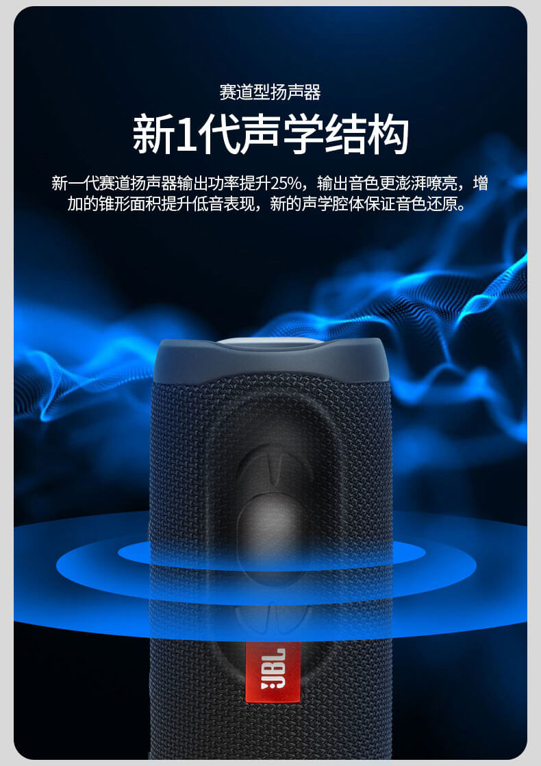 JBL Flip5 音乐万花筒 迷你 便携 蓝牙音响