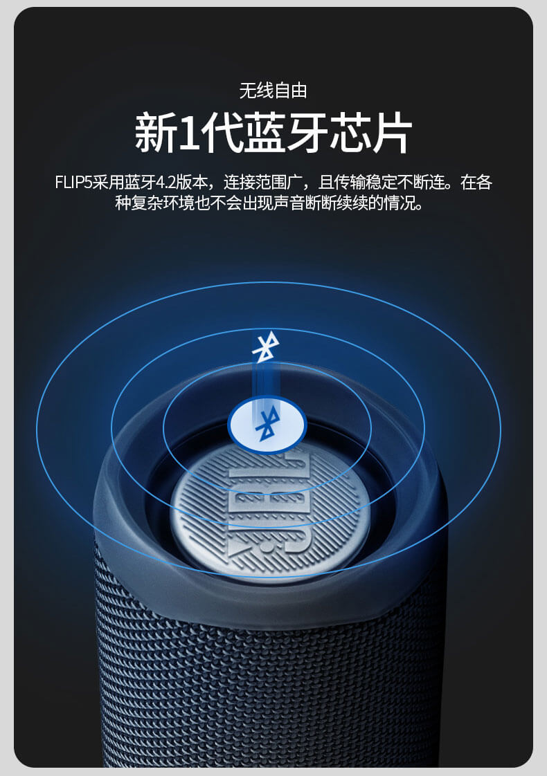 JBL Flip5 音乐万花筒 迷你 便携 蓝牙音响