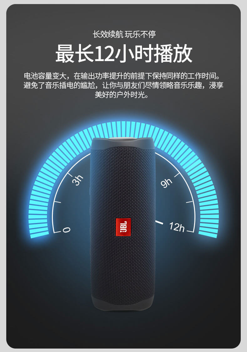 JBL Flip5 音乐万花筒 迷你 便携 蓝牙音响