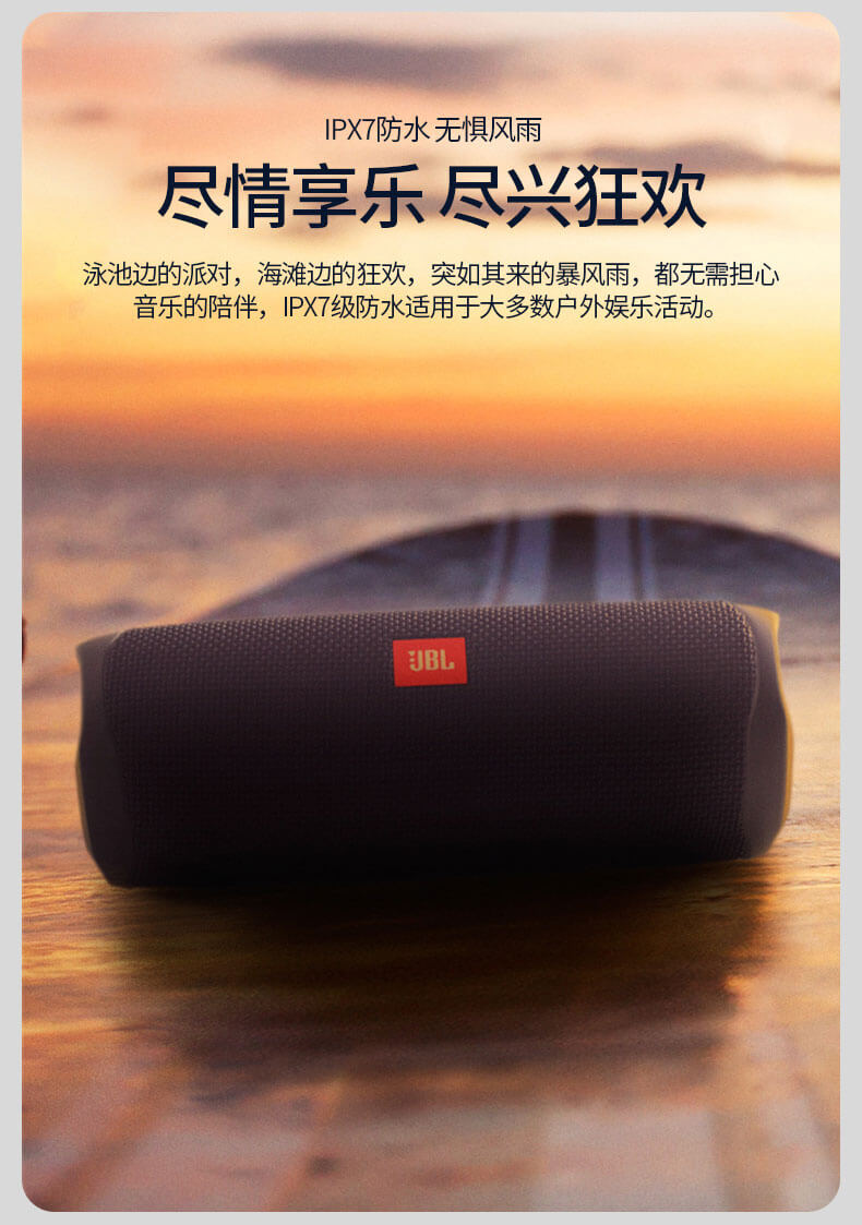JBL Flip5 音乐万花筒 迷你 便携 蓝牙音响