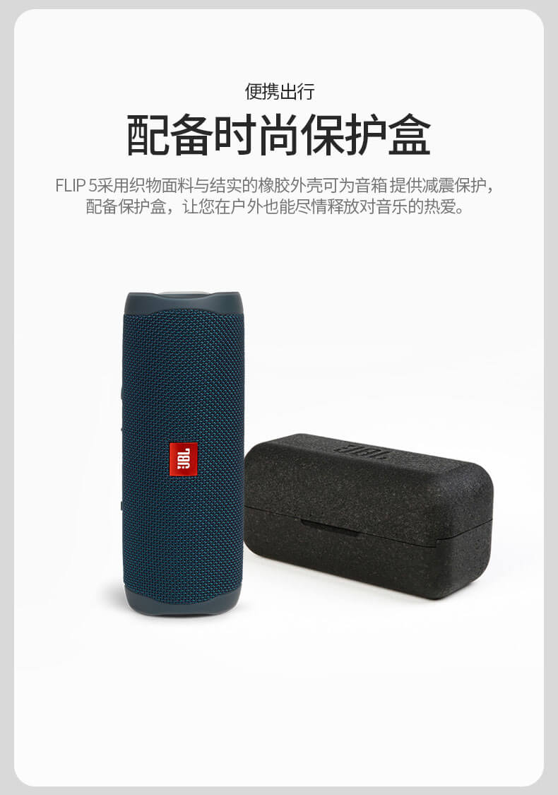 JBL Flip5 音乐万花筒 迷你 便携 蓝牙音响