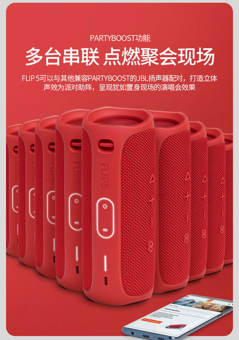 JBL Flip5 音乐万花筒 迷你 便携 蓝牙音响
