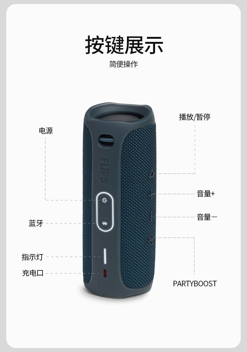 JBL Flip5 音乐万花筒 迷你 便携 蓝牙音响