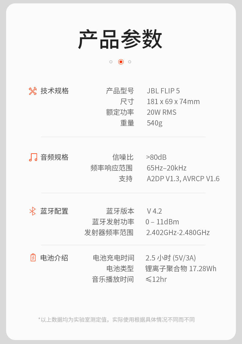 JBL Flip5 音乐万花筒 迷你 便携 蓝牙音响