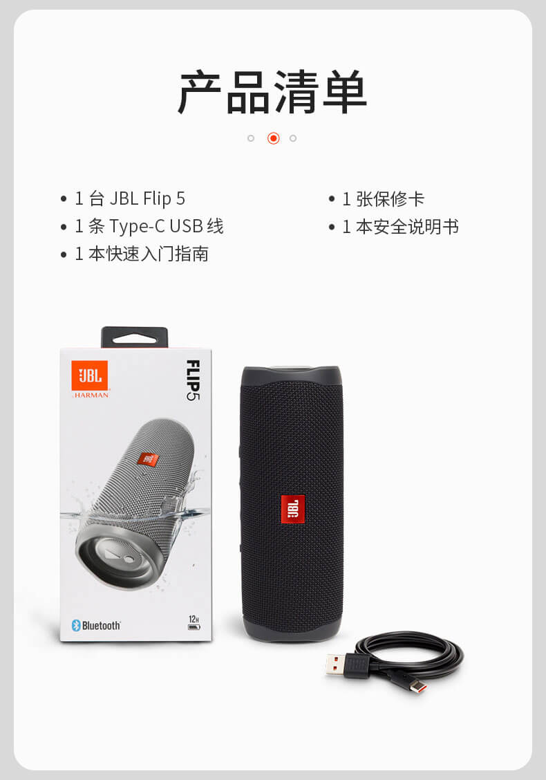 JBL Flip5 音乐万花筒 迷你 便携 蓝牙音响