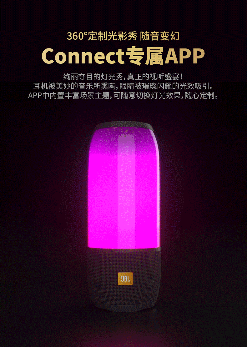 JBL PULSE3 SE 音乐脉动3 特别版 蓝牙音响