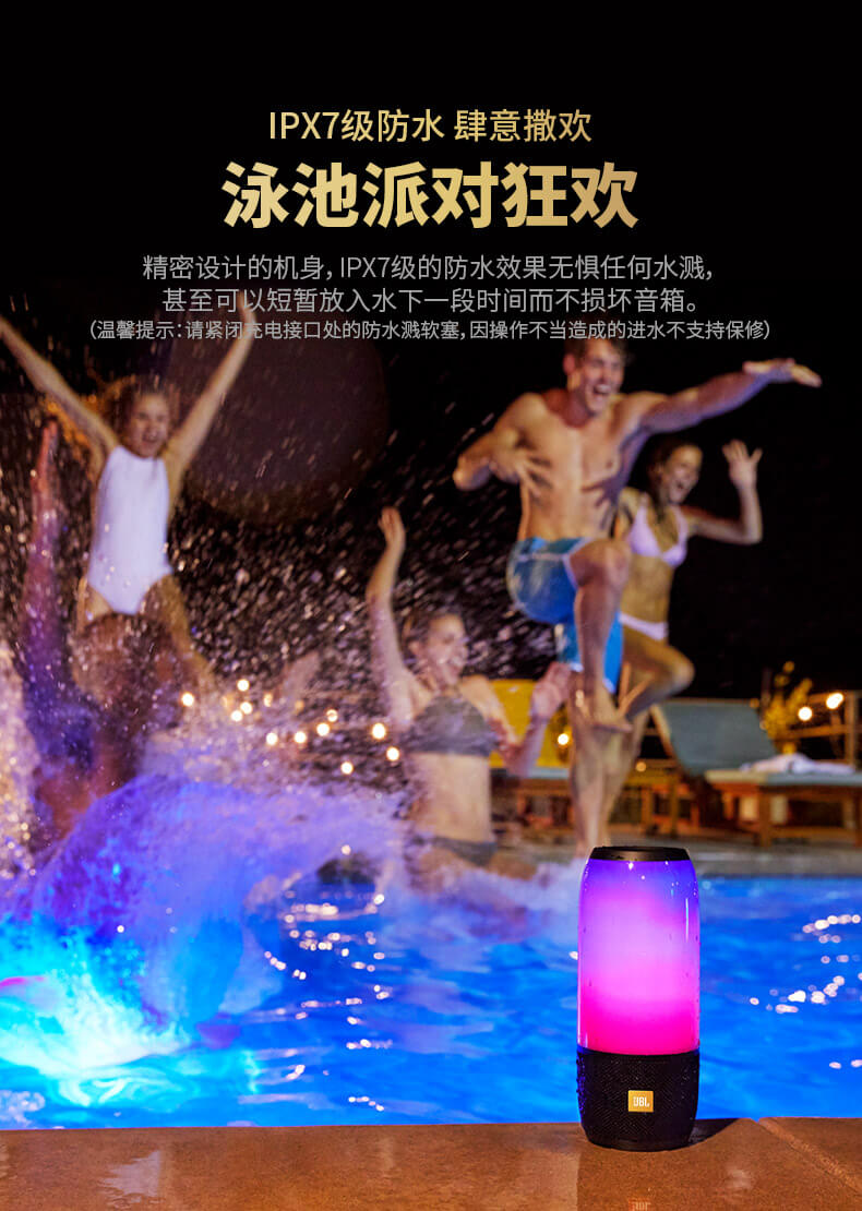JBL PULSE3 SE 音乐脉动3 特别版 蓝牙音响