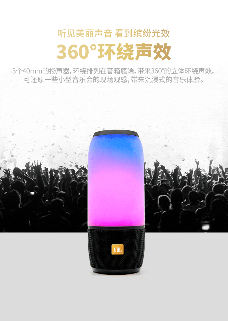 JBL PULSE3 SE 音乐脉动3 特别版 蓝牙音响
