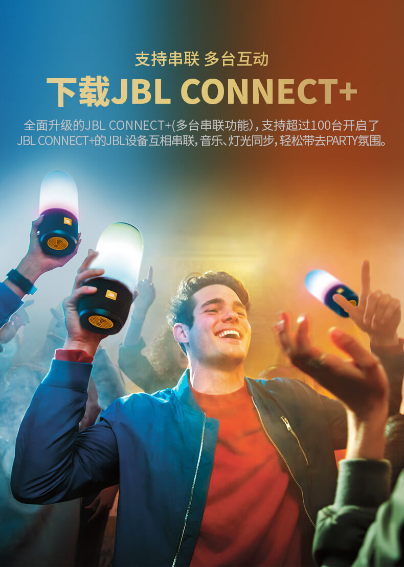 JBL PULSE3 SE 音乐脉动3 特别版 蓝牙音响