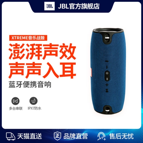 JBL Xtreme 音乐战鼓 便携迷你 HIFI蓝牙音响