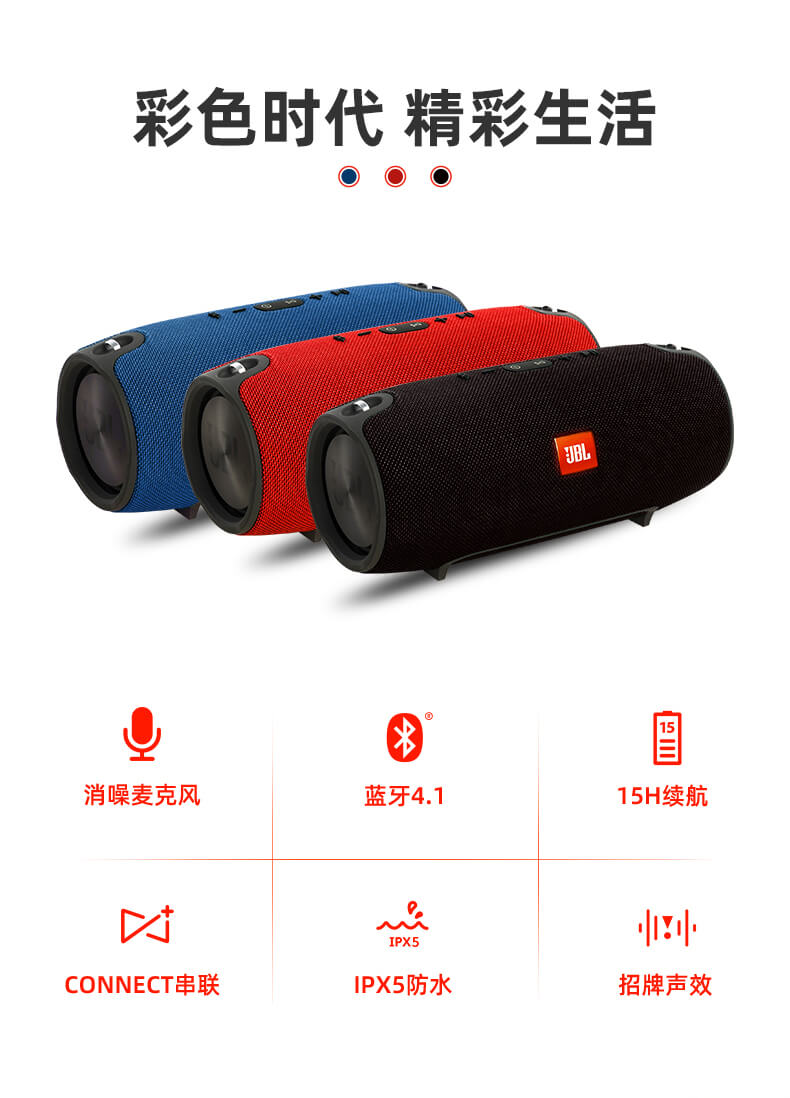 JBL Xtreme 音乐战鼓 便携迷你 HIFI蓝牙音响
