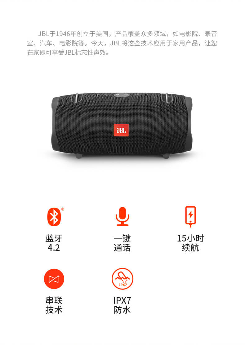 JBL Xtreme2 音乐战鼓 便携迷你 HIFI蓝牙音响