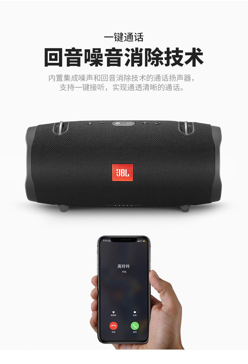 JBL Xtreme2 音乐战鼓 便携迷你 HIFI蓝牙音响