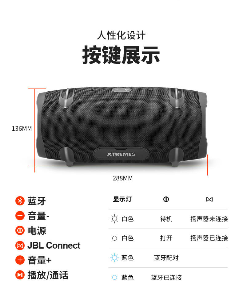 JBL Xtreme2 音乐战鼓 便携迷你 HIFI蓝牙音响