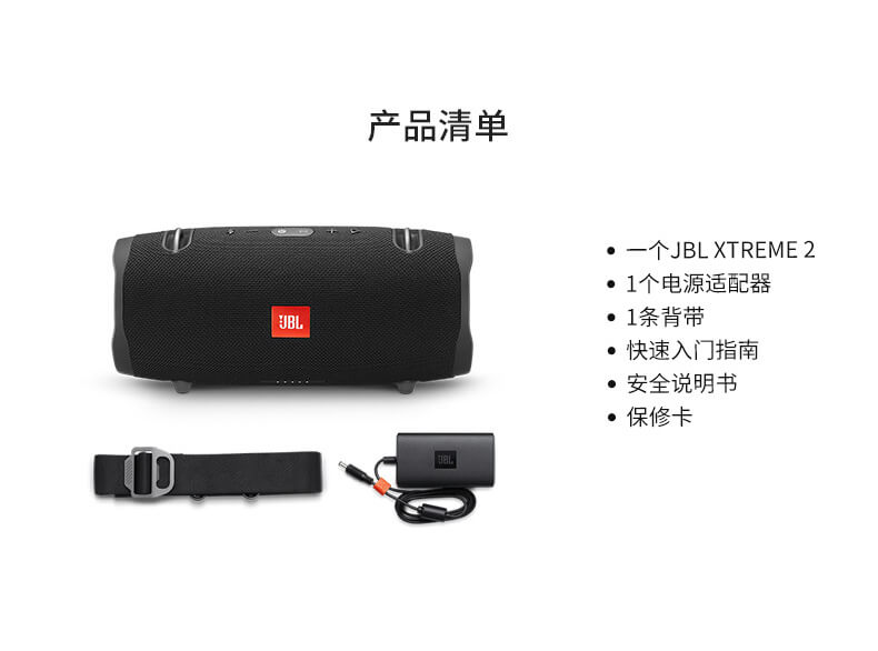 JBL Xtreme2 音乐战鼓 便携迷你 HIFI蓝牙音响