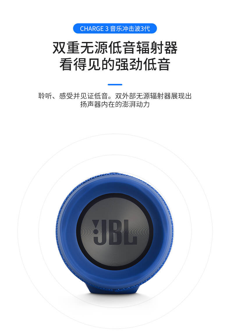 JBL CHARGE3 便携 蓝牙音响 音乐冲击波