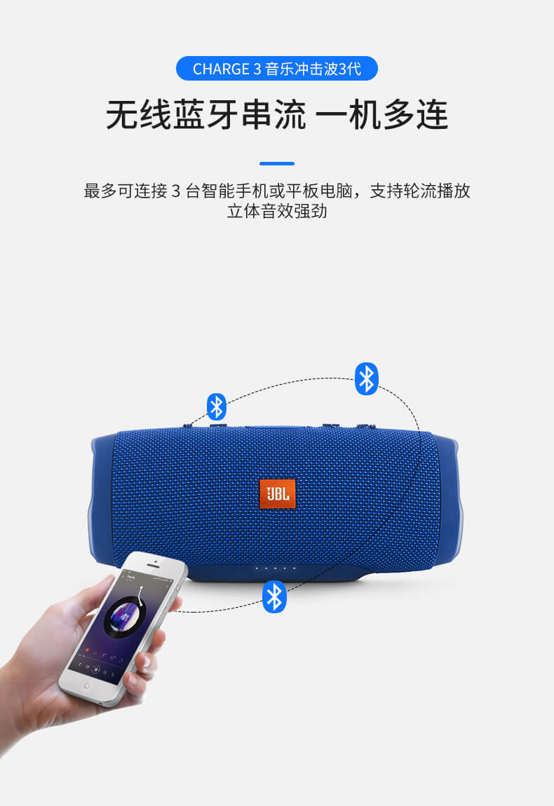 JBL CHARGE3 便携 蓝牙音响 音乐冲击波