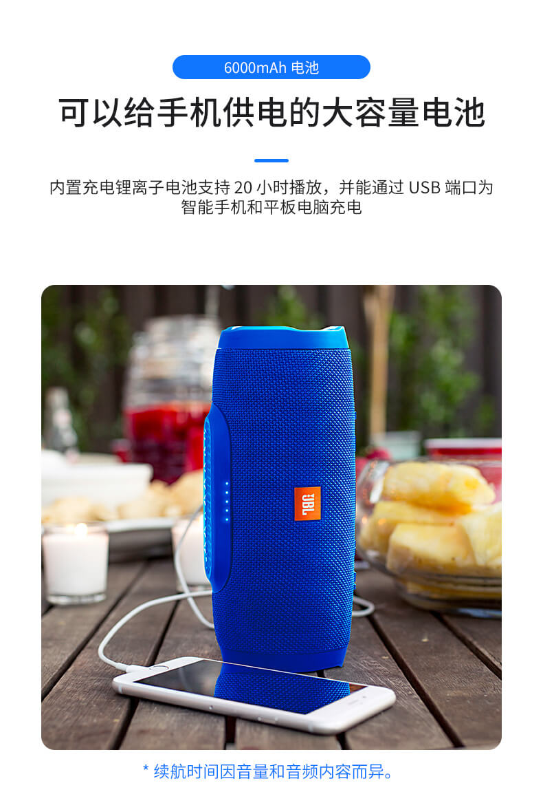 JBL CHARGE3 便携 蓝牙音响 音乐冲击波