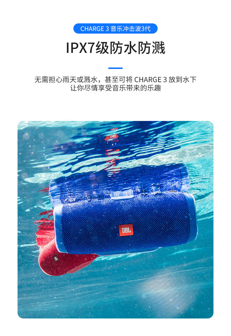 JBL CHARGE3 便携 蓝牙音响 音乐冲击波
