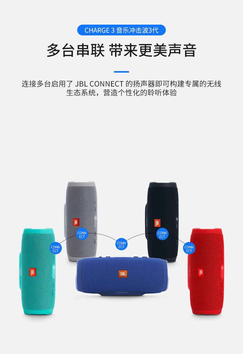 JBL CHARGE3 便携 蓝牙音响 音乐冲击波