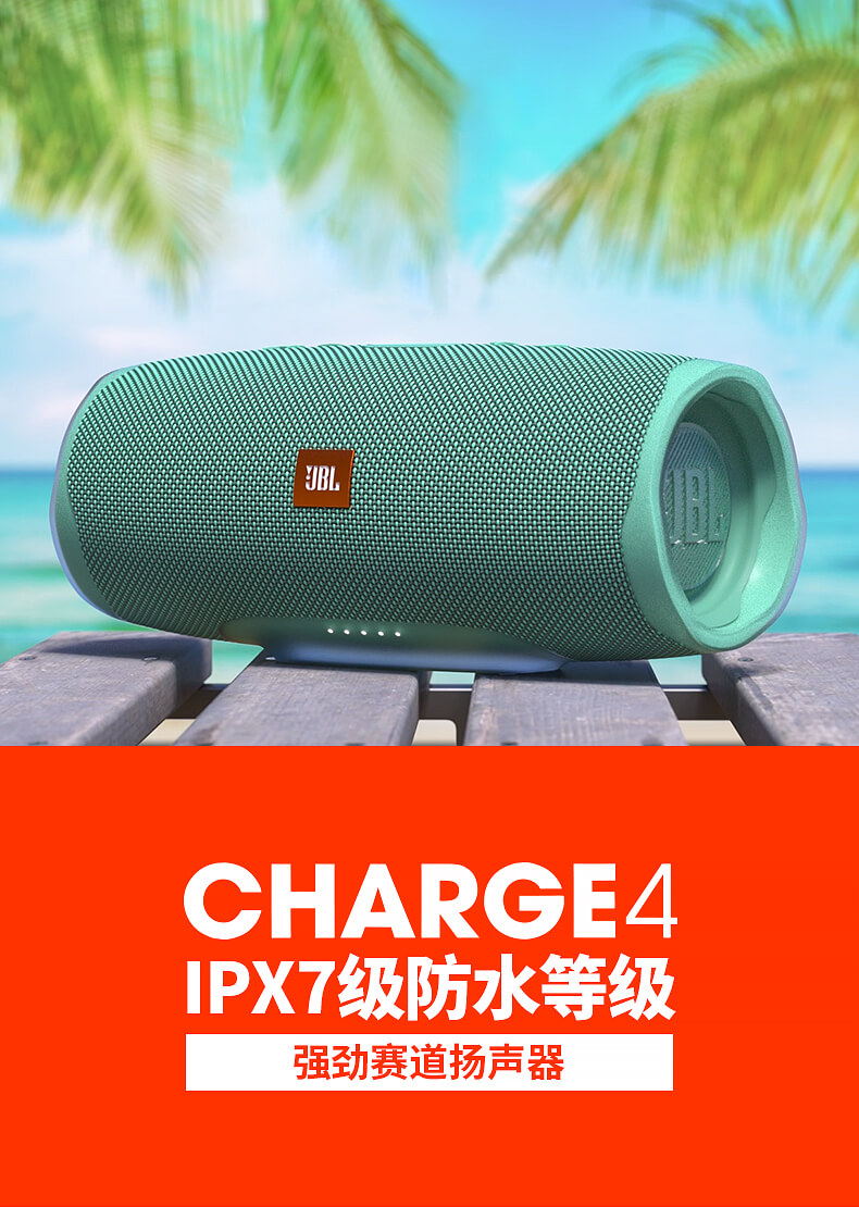 JBL CHARGE4 音乐冲击波4 便携 迷你蓝牙 音响防水