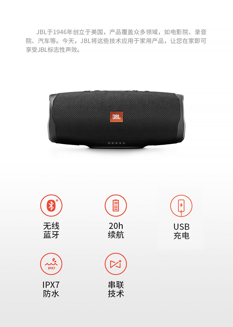 JBL CHARGE4 音乐冲击波4 便携 迷你蓝牙 音响防水
