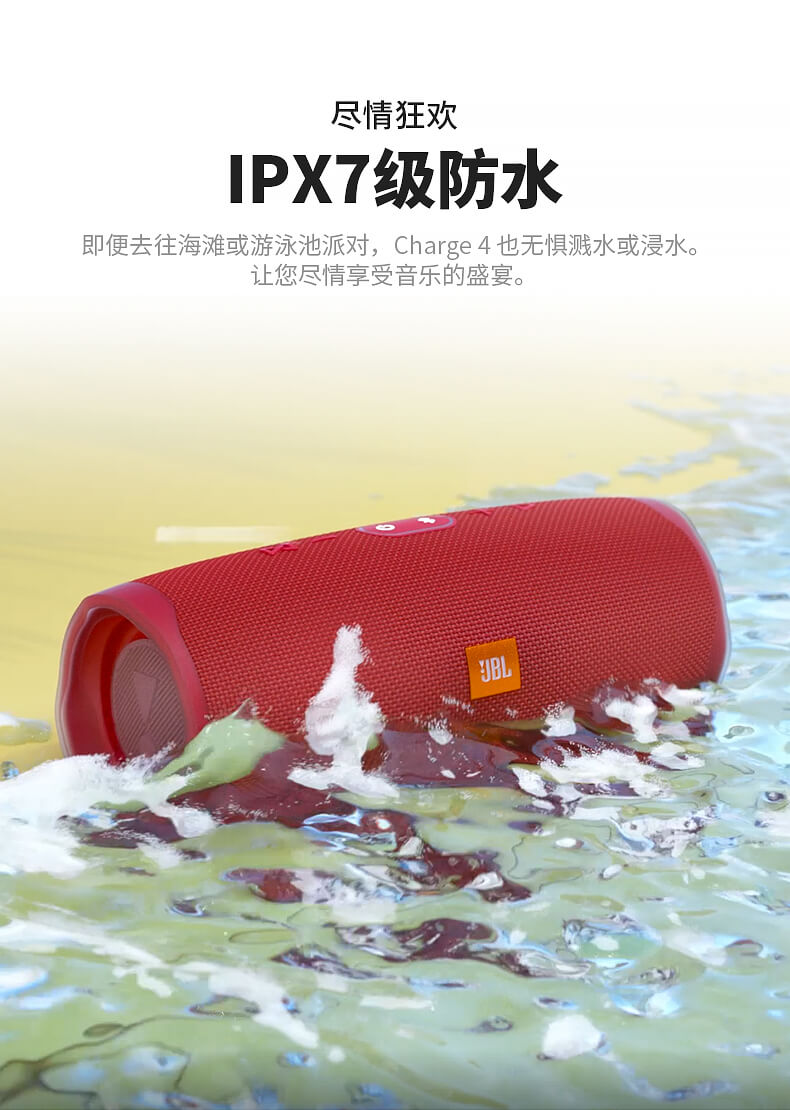 JBL CHARGE4 音乐冲击波4 便携 迷你蓝牙 音响防水