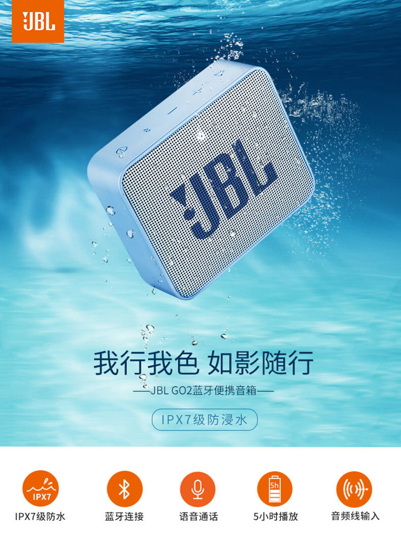 JBL GO2 升级版 音乐金砖 二代 便携 迷你 蓝牙音响