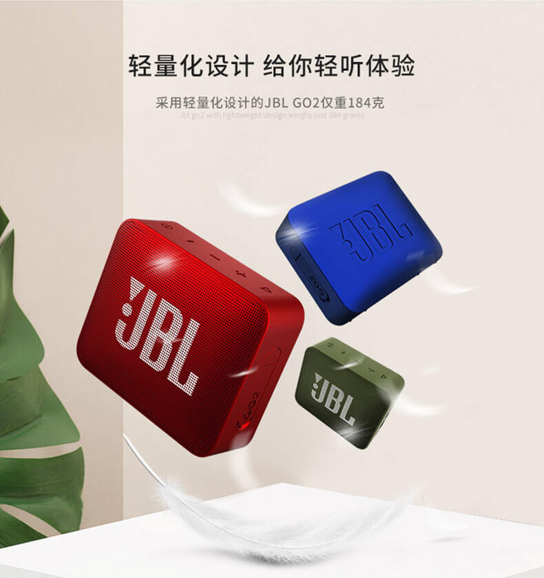 JBL GO2 升级版 音乐金砖 二代 便携 迷你 蓝牙音响