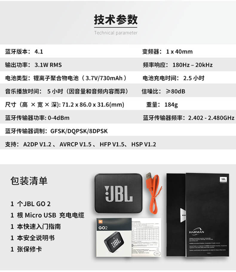 JBL GO2 升级版 音乐金砖 二代 便携 迷你 蓝牙音响