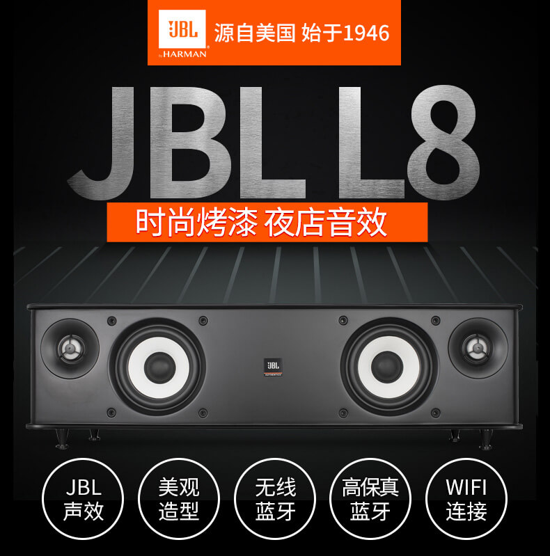 JBL Authentics L8 多媒体蓝牙音箱WIFI 无线音响高保真桌面音响