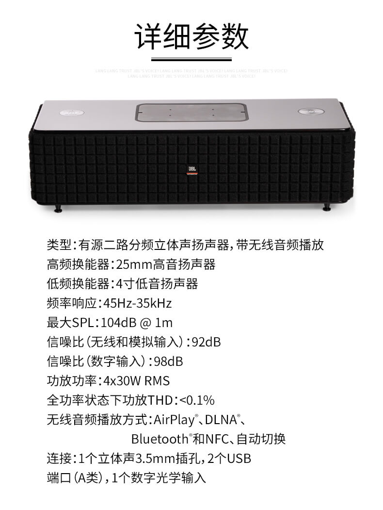 JBL Authentics L8 多媒体蓝牙音箱WIFI 无线音响高保真桌面音响