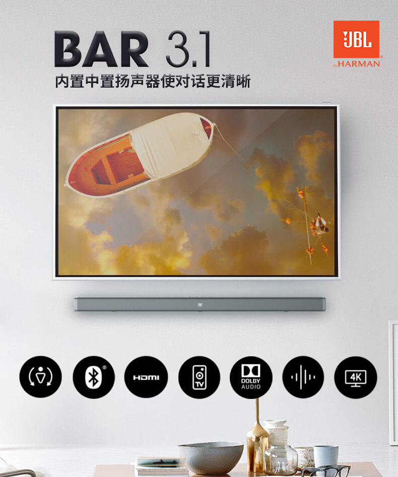 JBL BAR 3.1 家用电视音响 客厅家庭影院 回音壁音箱 无线低音炮套装