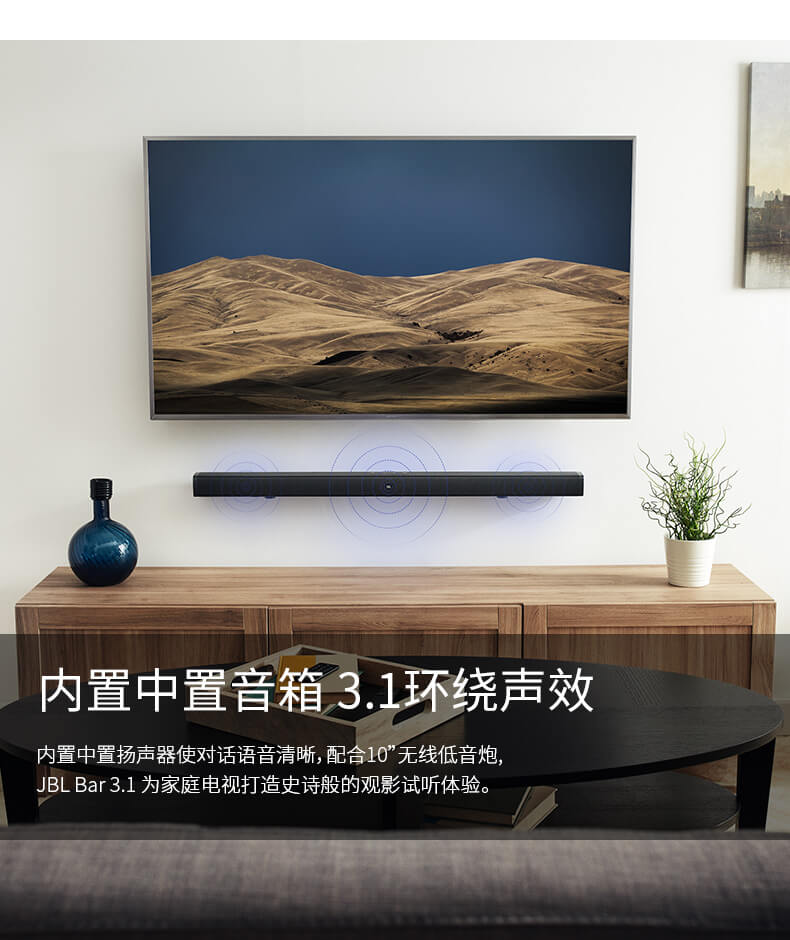 JBL BAR 3.1 家用电视音响 客厅家庭影院 回音壁音箱 无线低音炮套装