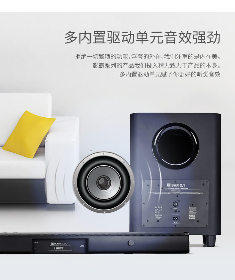 JBL BAR 3.1 家用电视音响 客厅家庭影院 回音壁音箱 无线低音炮套装