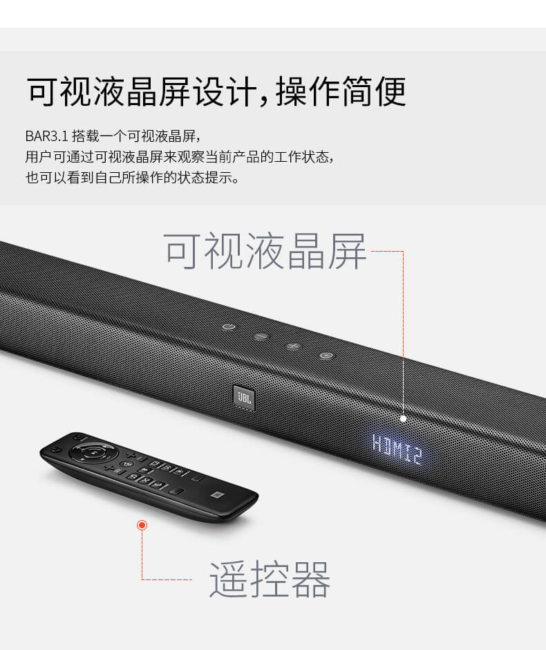 JBL BAR 3.1 家用电视音响 客厅家庭影院 回音壁音箱 无线低音炮套装