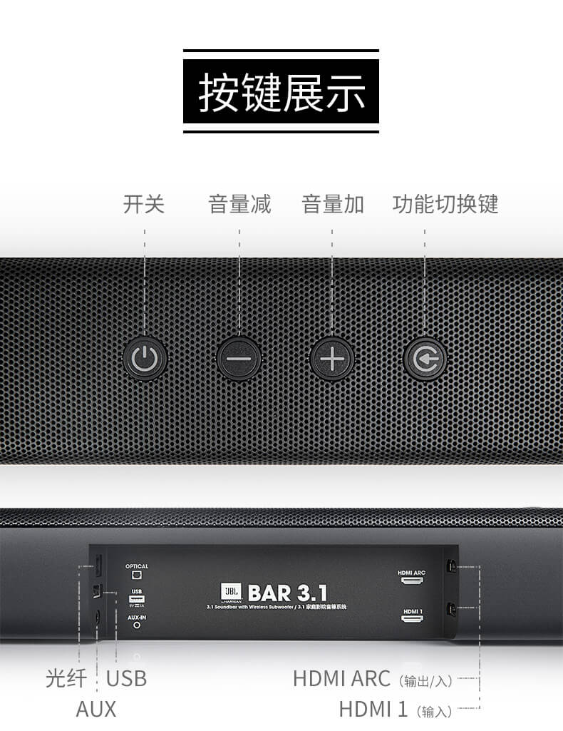 JBL BAR 3.1 家用电视音响 客厅家庭影院 回音壁音箱 无线低音炮套装