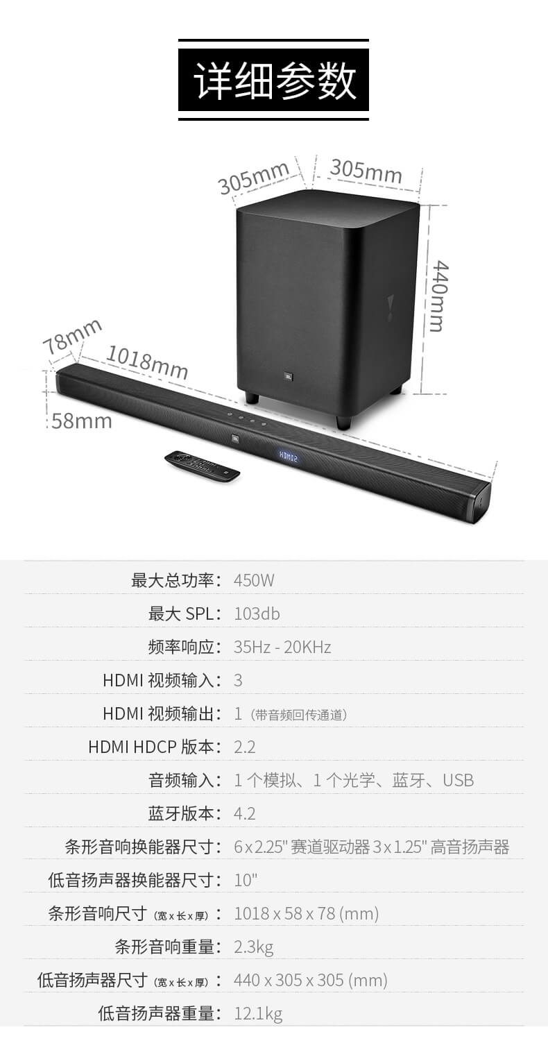 JBL BAR 3.1 家用电视音响 客厅家庭影院 回音壁音箱 无线低音炮套装