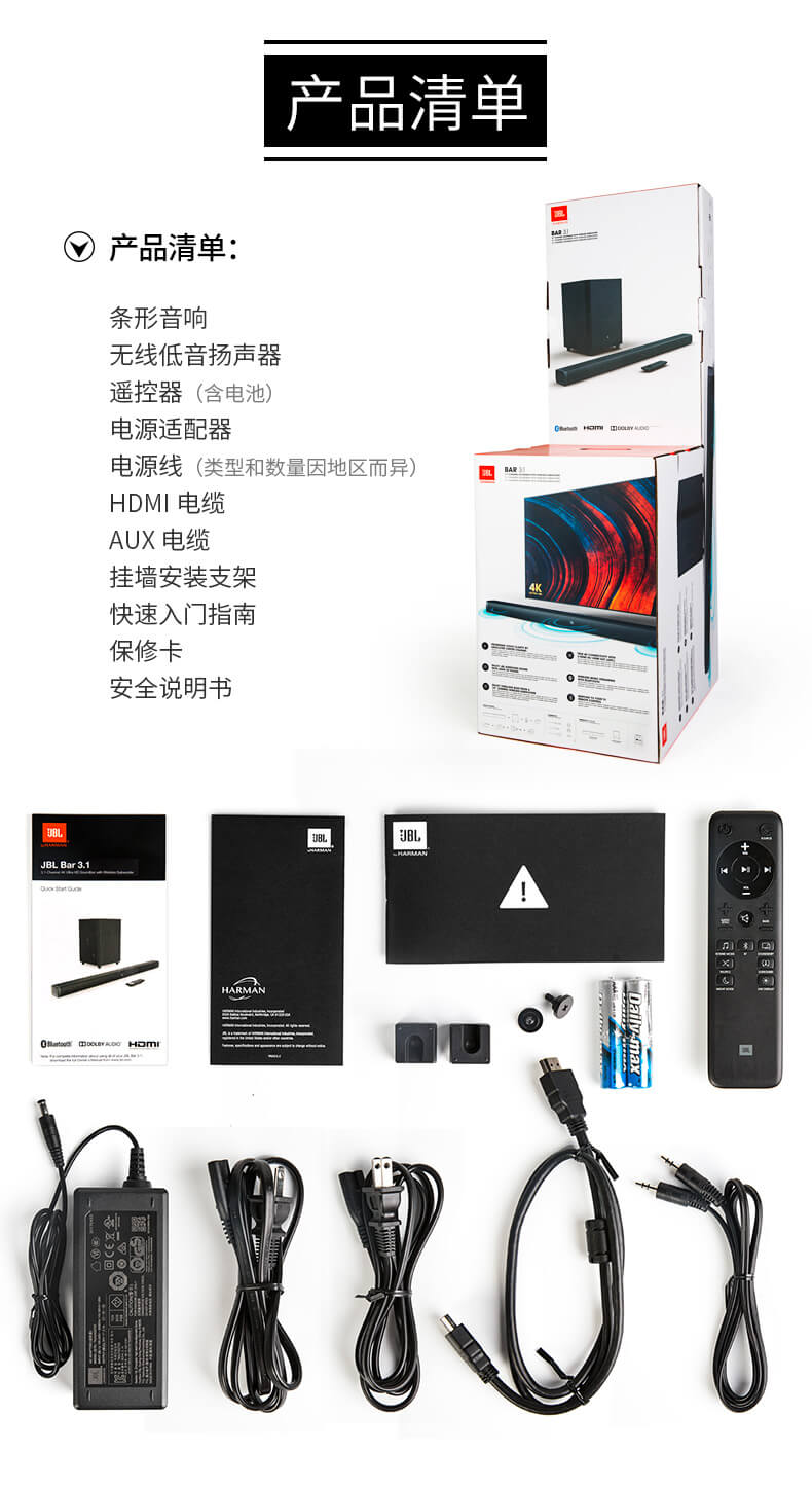 JBL BAR 3.1 家用电视音响 客厅家庭影院 回音壁音箱 无线低音炮套装