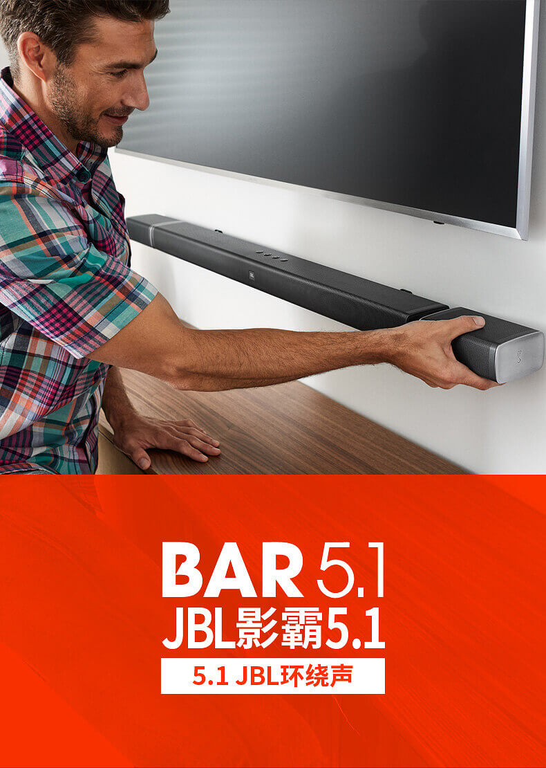 JBL BAR5.1家用电视音箱 家庭影院音响套装 蓝牙回音壁无线环绕