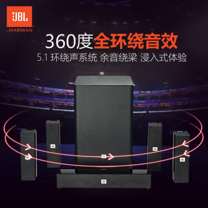 JBL CINEMA 325 535 5.1 家庭影院 电视音响套装 | JBL音响专卖
