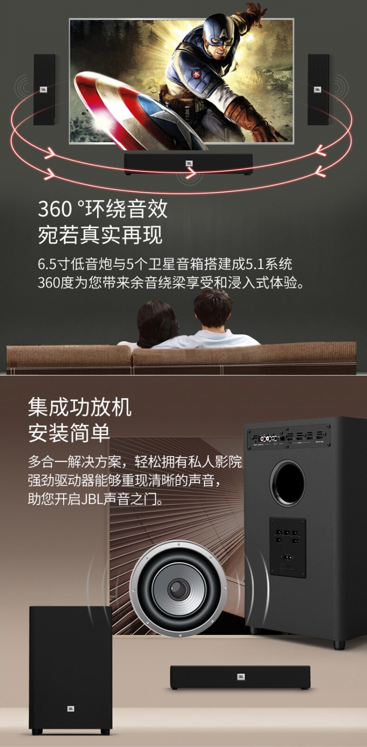 JBL CINEMA 325 535 5.1 家庭影院 电视音响套装 | JBL音响专卖